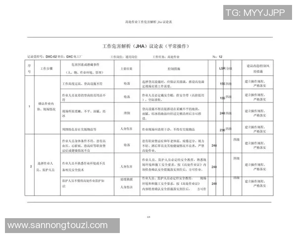 武汉足球队在奥运会中的心理素质表现分析与点评